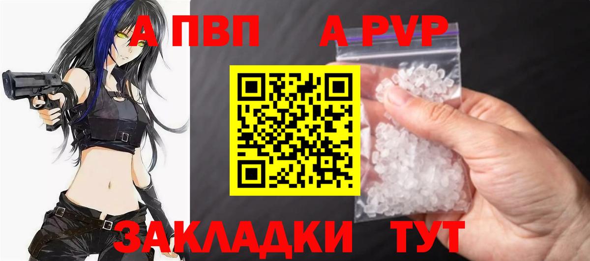 А ПВП Crystall Бахчисарай