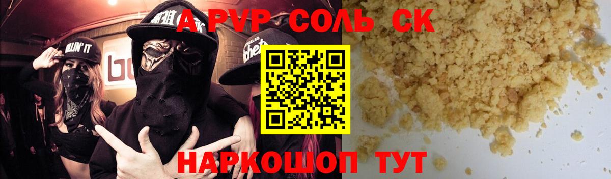 Бахчисарай  Альфа ПВП VHQ  Alfa_PVP Crystall  Вход с VPN 