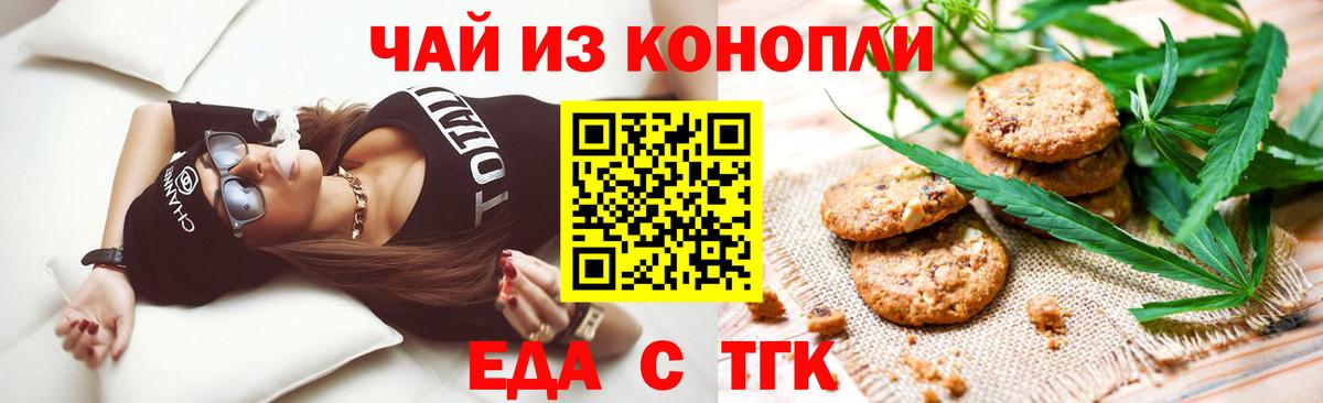 Бахчисарай  Cannafood марихуана  Вход с VPN 