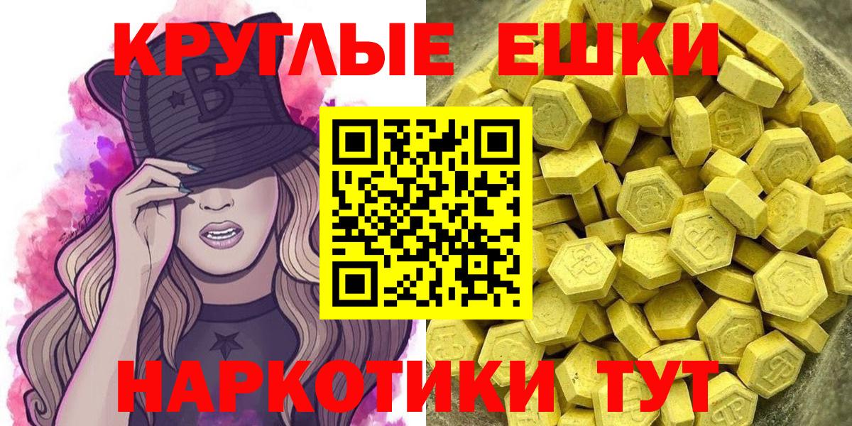 Экстази Philipp Plein  где найти наркотики  Ecstasy  Бахчисарай  Вход с VPN  Экстази mix 