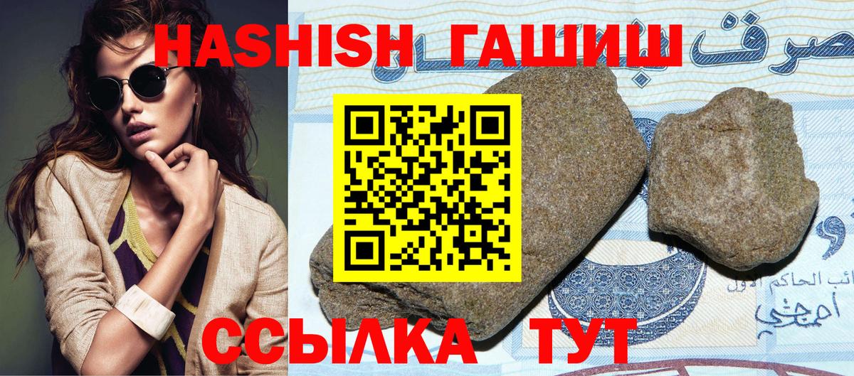 ГАШИШ Изолятор Бахчисарай