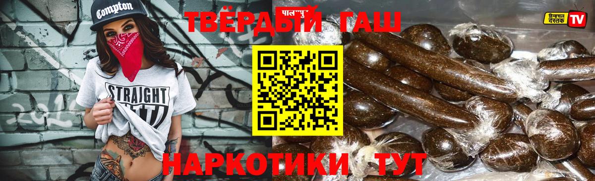 Бахчисарай  где купить   Вход с VPN  ГАШИШ VHQ 