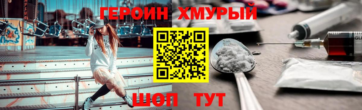 Героин VHQ Бахчисарай