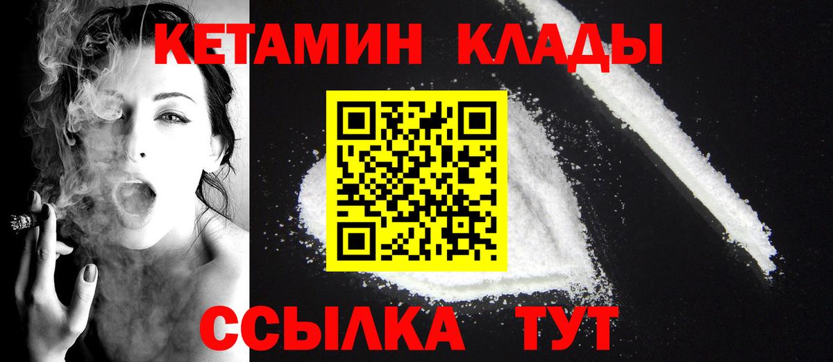 КЕТАМИН VHQ  Вход с VPN  Бахчисарай  Кетамин ketamine 