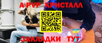 мефедрон Апшеронск