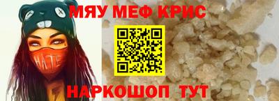 мефедрон Апшеронск