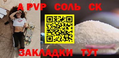 мефедрон Апшеронск