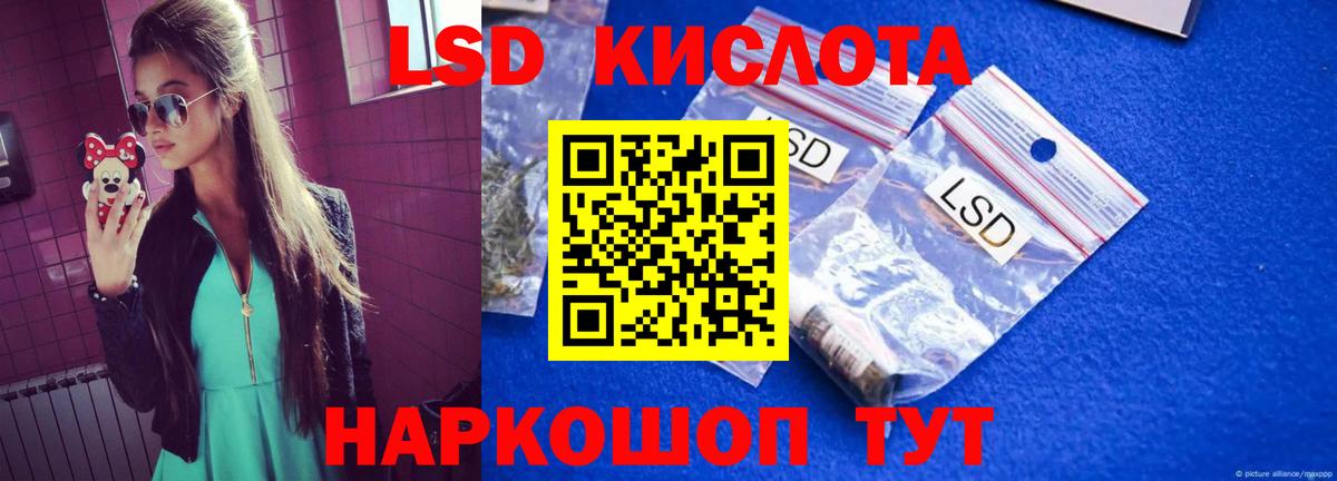 ЛСД экстази кислота Бахчисарай