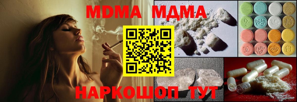 MDMA  Вход с VPN  Бахчисарай  МДМА Molly 