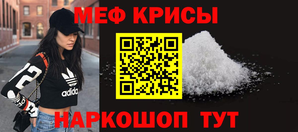 Мефедрон VHQ  Вход с VPN  Мефедрон  Мефедрон 4 MMC  Бахчисарай 