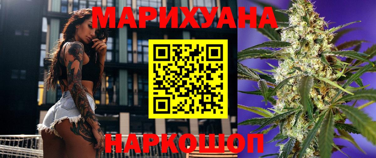 Каннабис семена  Каннабис планчик  Бахчисарай  Конопля семена  Вход с VPN 